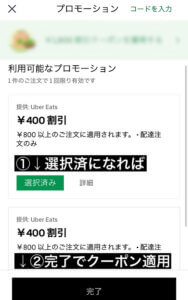 2022年最新】Uber Eats（ウーバーイーツ）クーポン【プロモーション 