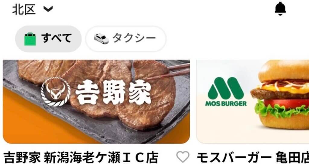 Uber Eats新潟市北区