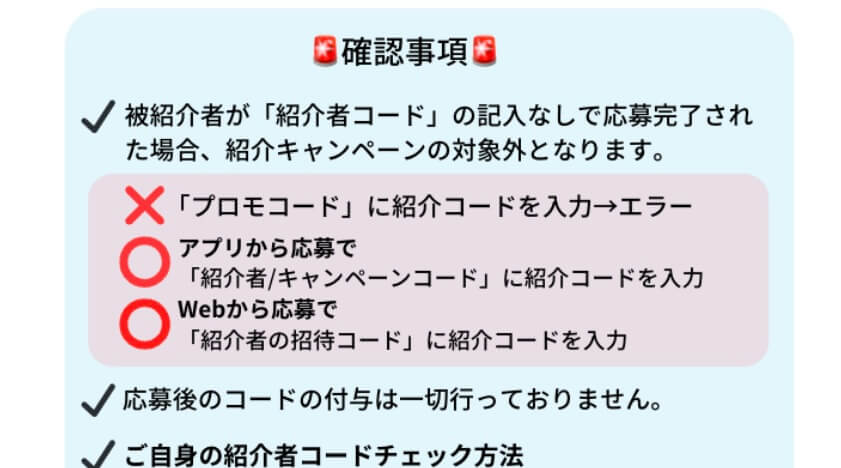 Wolt紹介確認事項