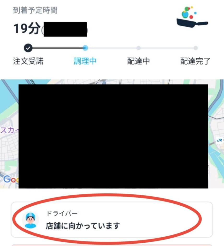 ロケットナウ配達員の顔写真は表示されない
