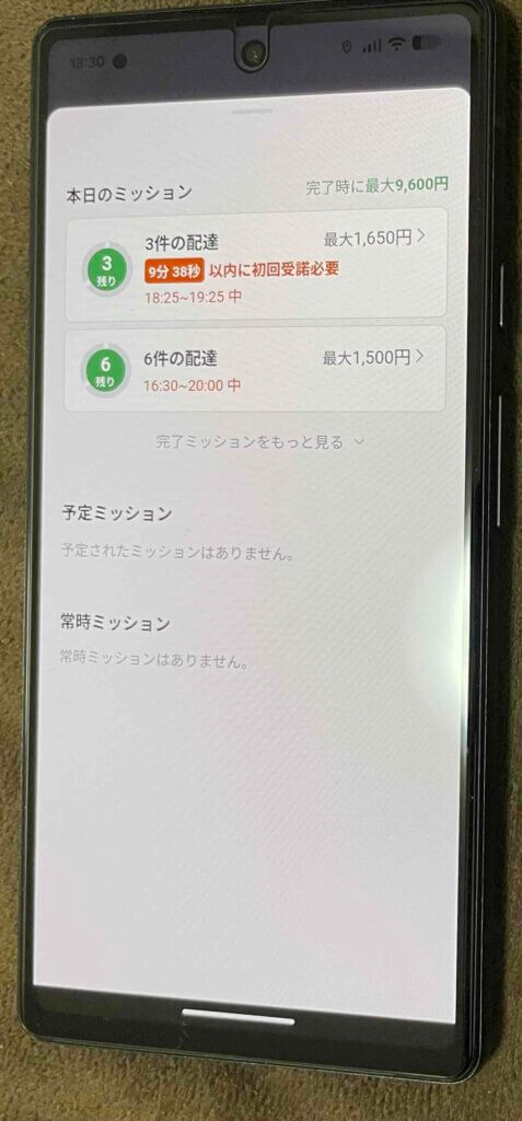 ロケットナウ雨クエスト