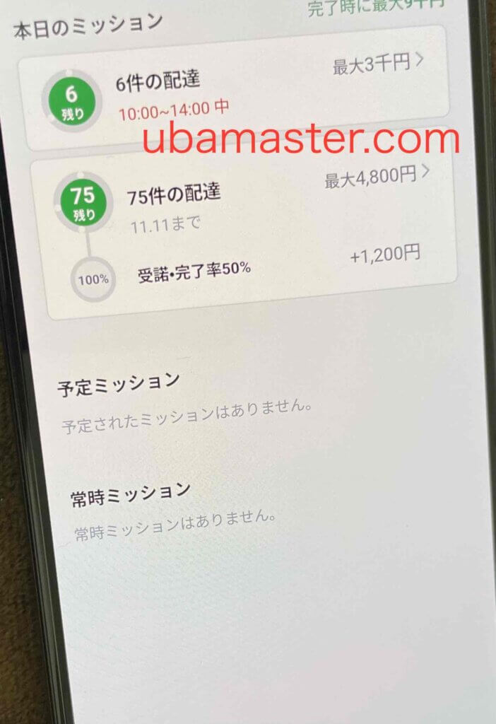 ロケットナウ雨クエ