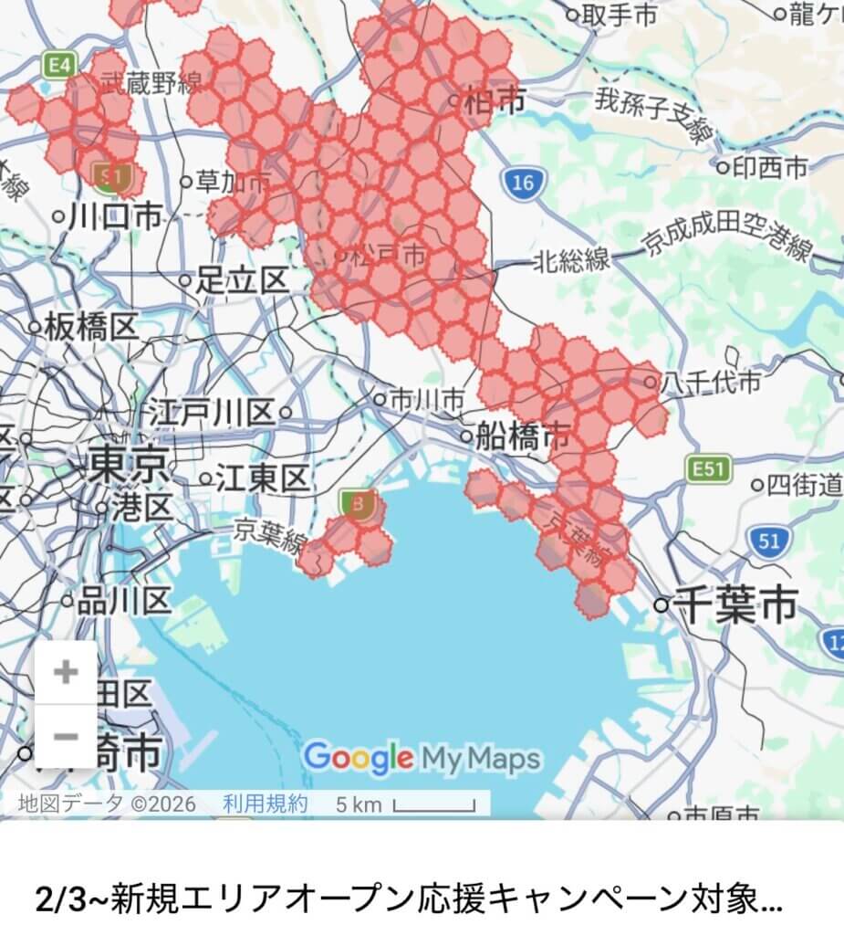 menu千葉エリア拡大