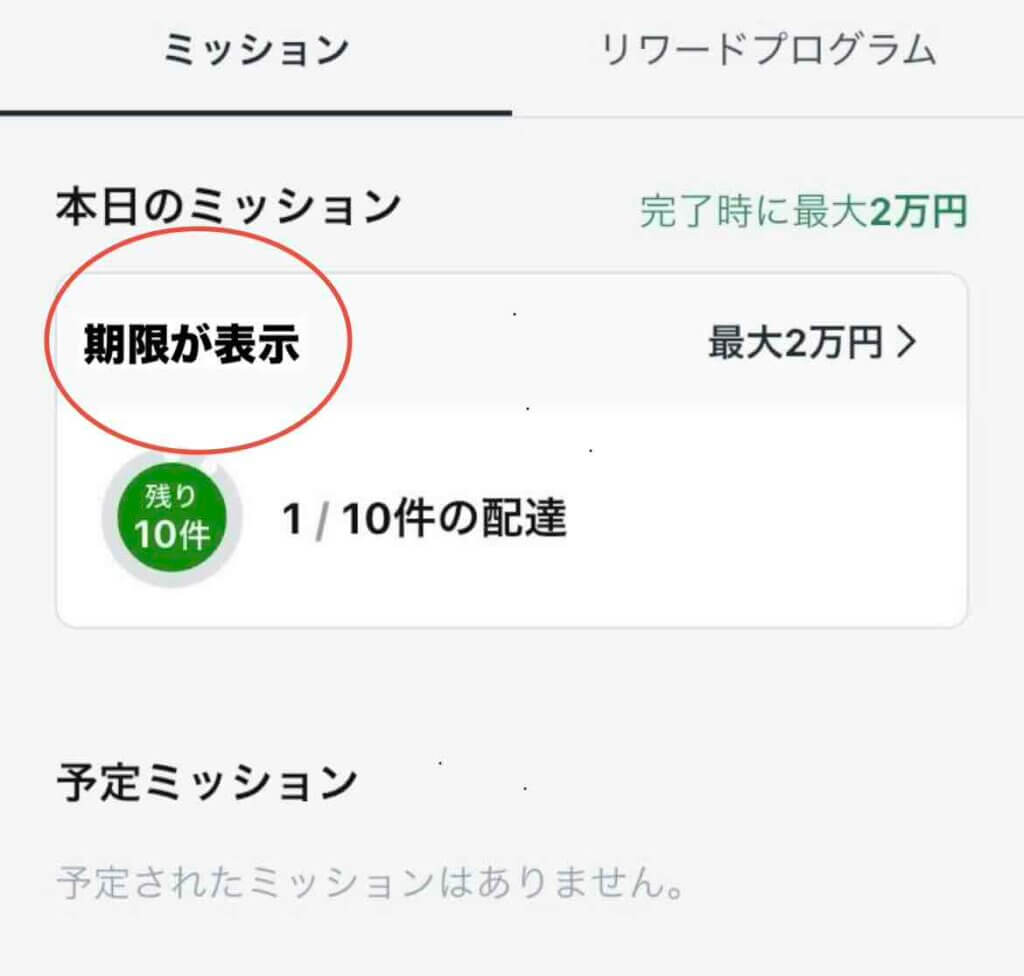 ロケットナウゴールデンキャンペーン